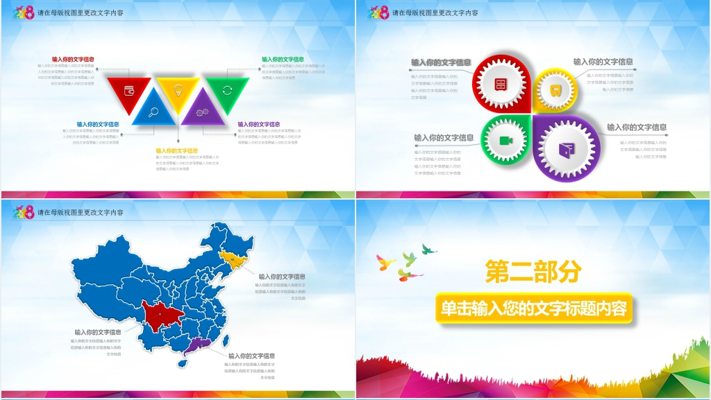 炫彩时尚年终总结动态PPT模板