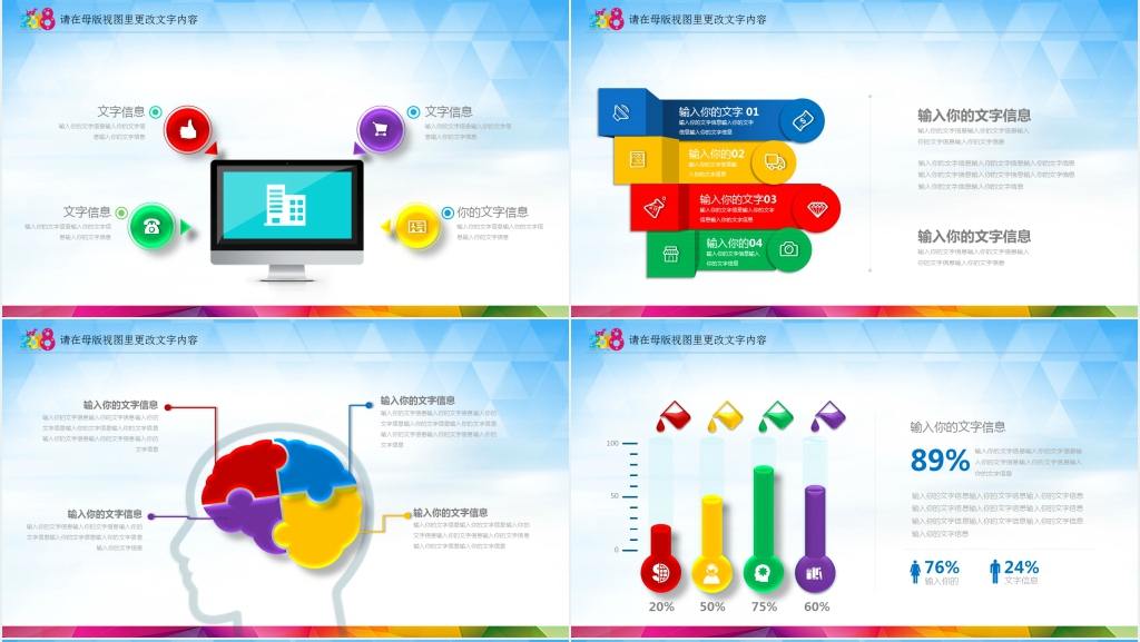 炫彩时尚年终总结动态PPT模板