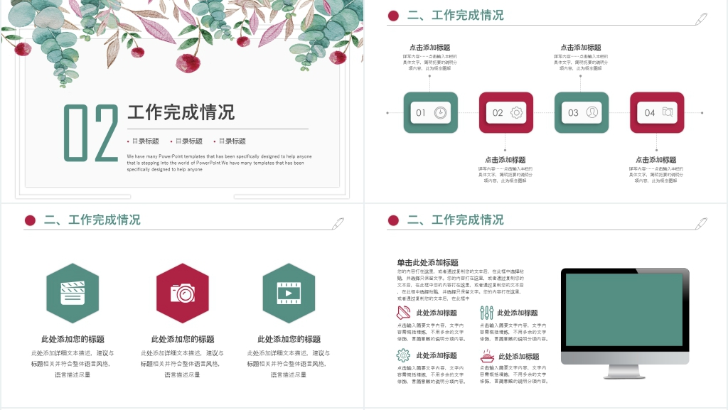 简约大气时尚季度工作总结计划年中总结PPT模板