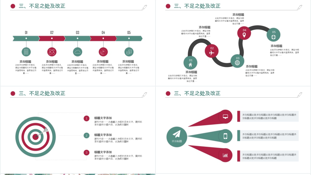 简约大气时尚季度工作总结计划年中总结PPT模板