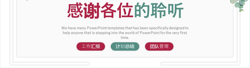 简约大气时尚季度工作总结计划年中总结PPT模板