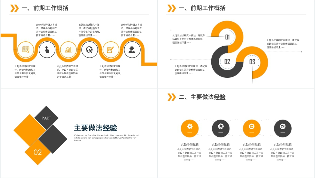 简约大气工作总结年终总结PPT模板