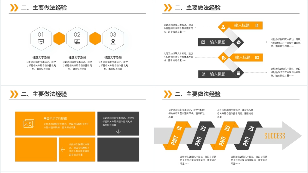 简约大气工作总结年终总结PPT模板
