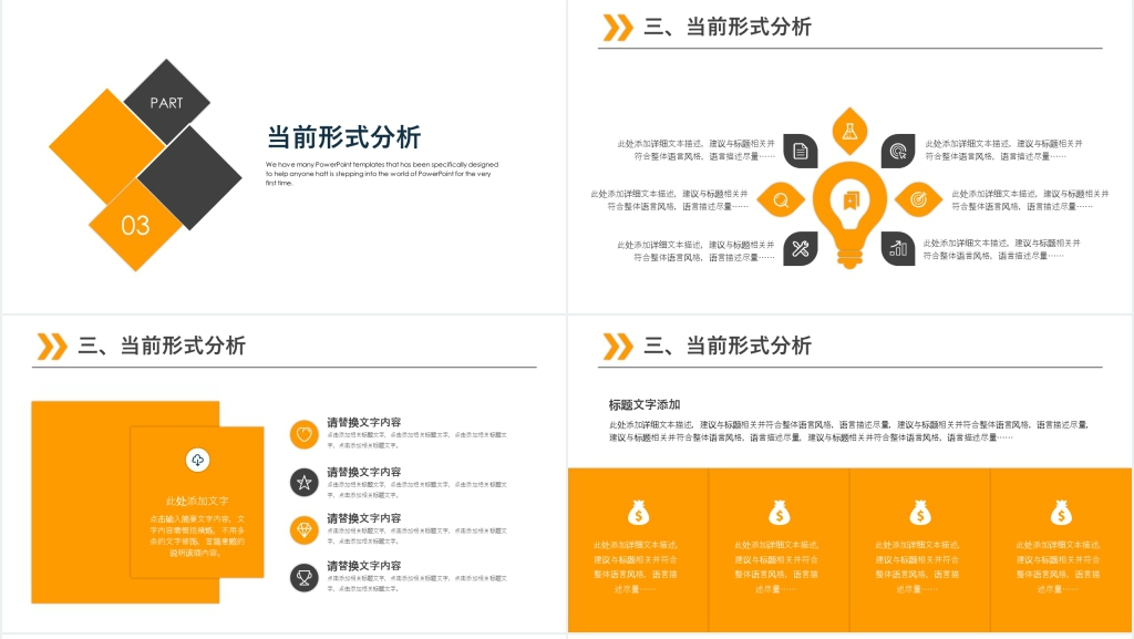 简约大气工作总结年终总结PPT模板