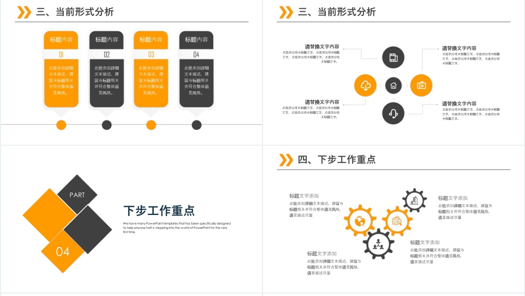 简约大气工作总结年终总结PPT模板