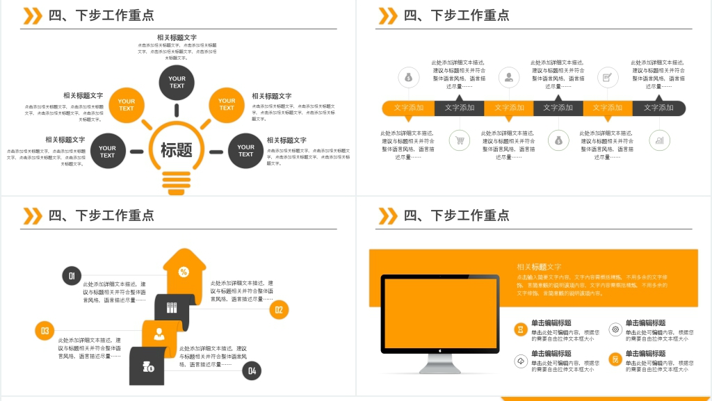 简约大气工作总结年终总结PPT模板