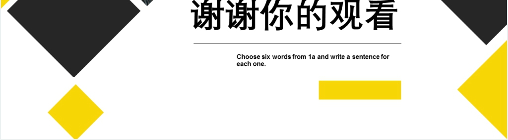 简约黑黄工作总结计划PPT模板