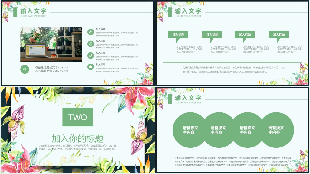 简约清新年终总结计划PPT