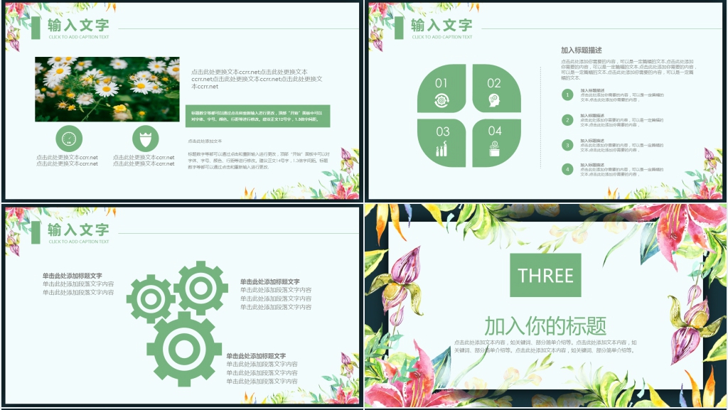 简约清新年终总结计划PPT
