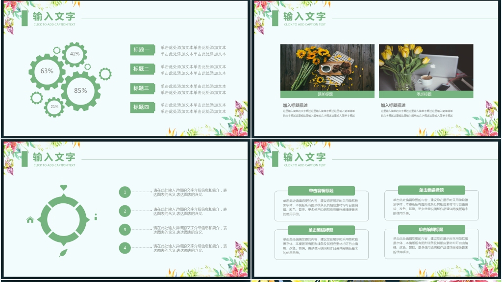 简约清新年终总结计划PPT