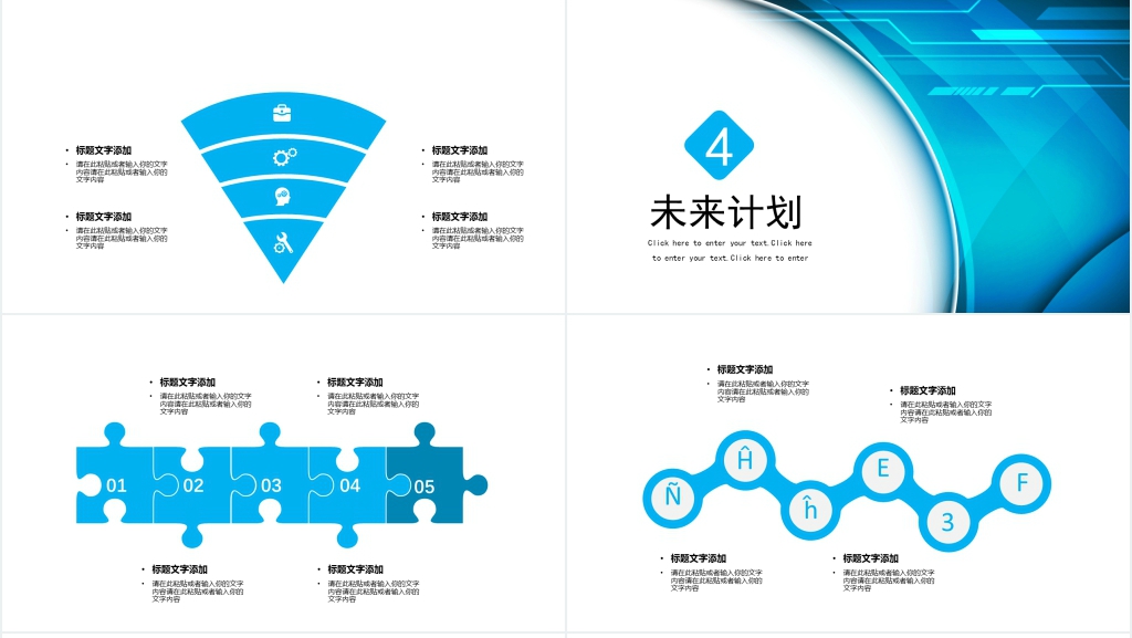 简约蓝色述职报告PPT模板