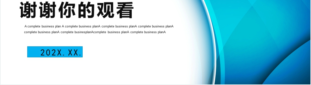 简约蓝色述职报告PPT模板