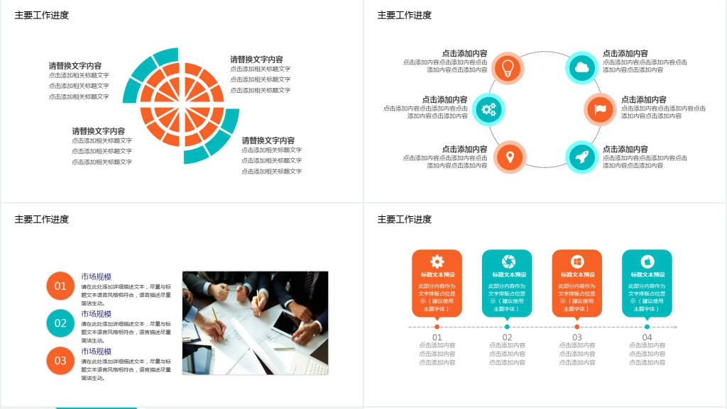 时尚简约销售总结计划PPT
