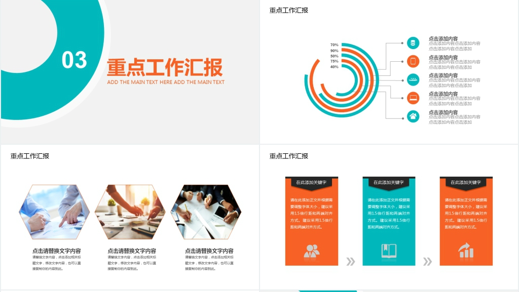 时尚简约销售总结计划PPT