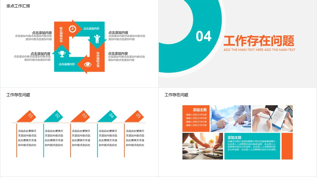 时尚简约销售总结计划PPT