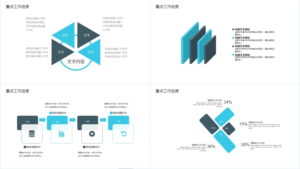 企业部门商务汇报PPT