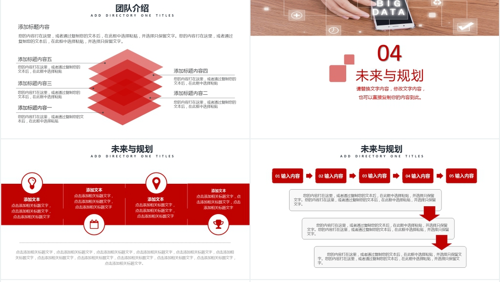商务风企业IT部门PPT模板