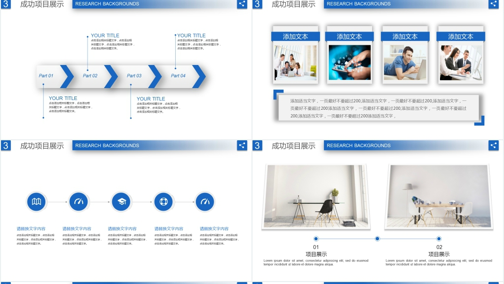 商务工作述职报告动态PPT