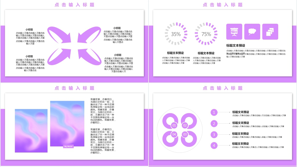 商务风企业员工述职工作汇报PPT模板