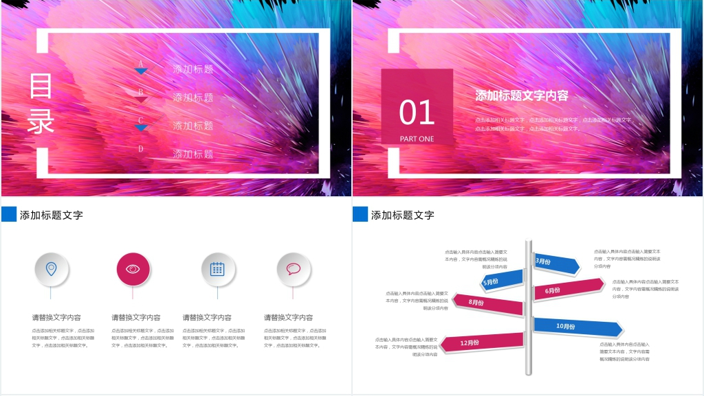 商务工作总结汇报计划年终汇报PPT模板
