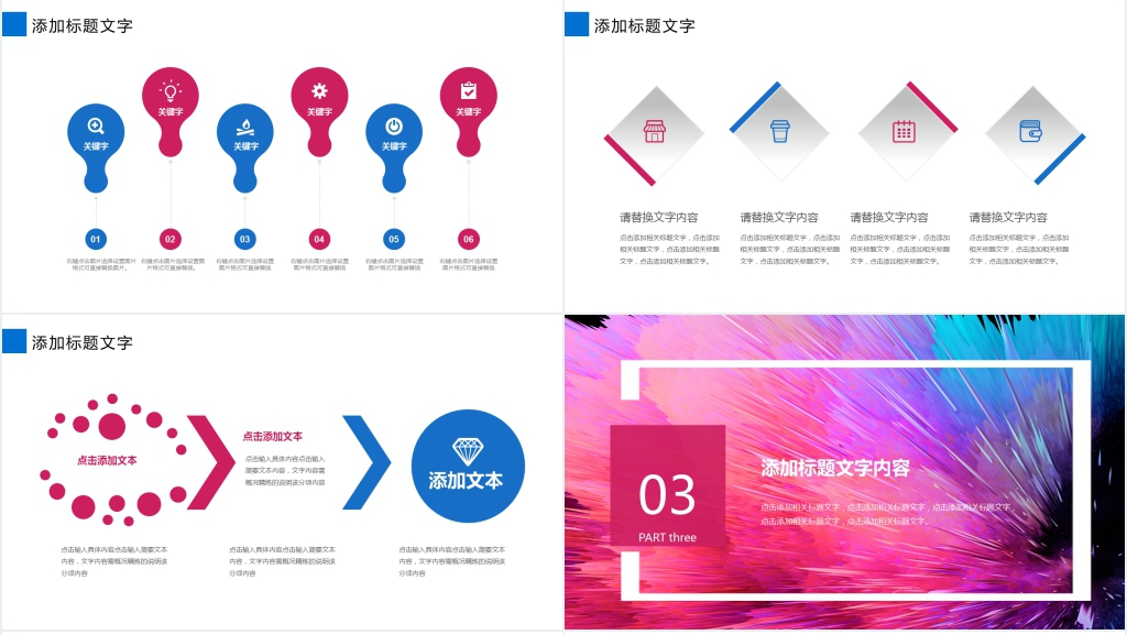 商务工作总结汇报计划年终汇报PPT模板
