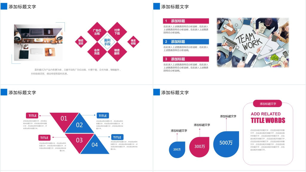 商务工作总结汇报计划年终汇报PPT模板