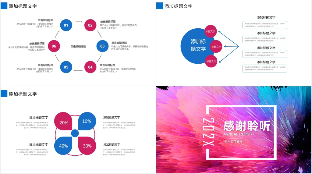 商务工作总结汇报计划年终汇报PPT模板
