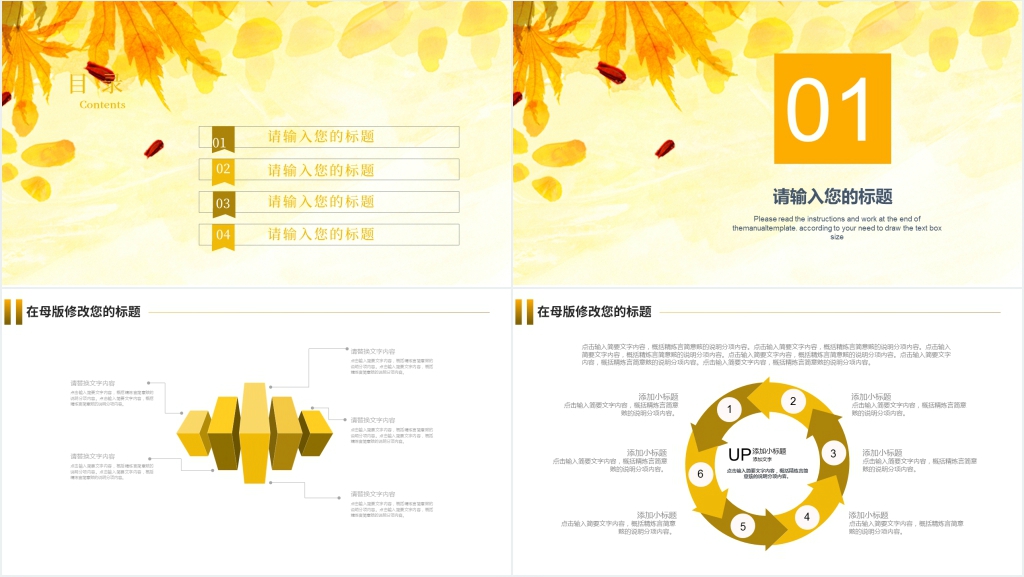 清新简约述职报告PPT