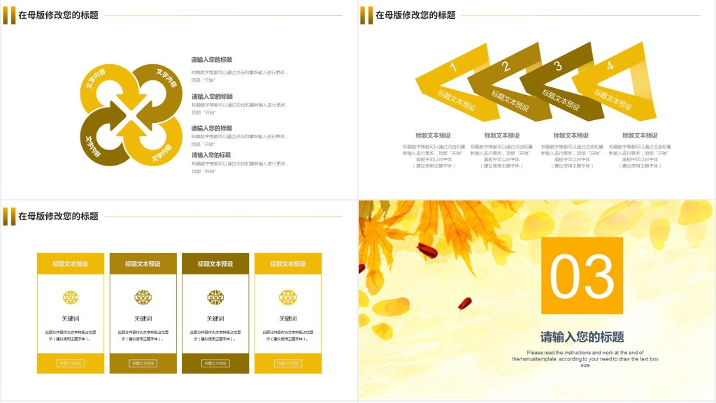 清新简约述职报告PPT