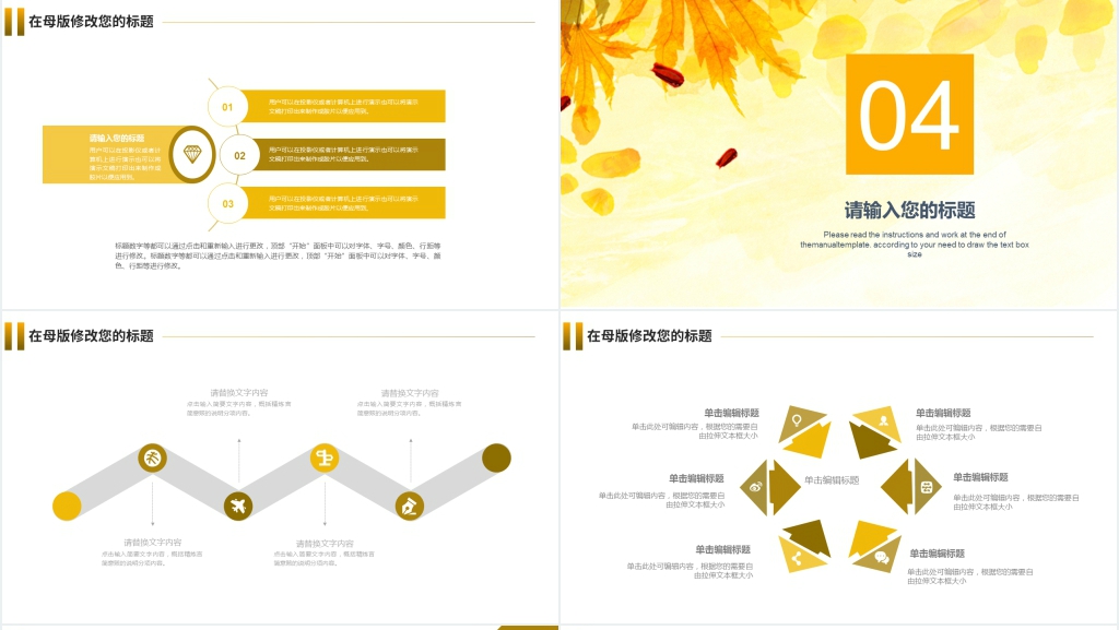 清新简约述职报告PPT