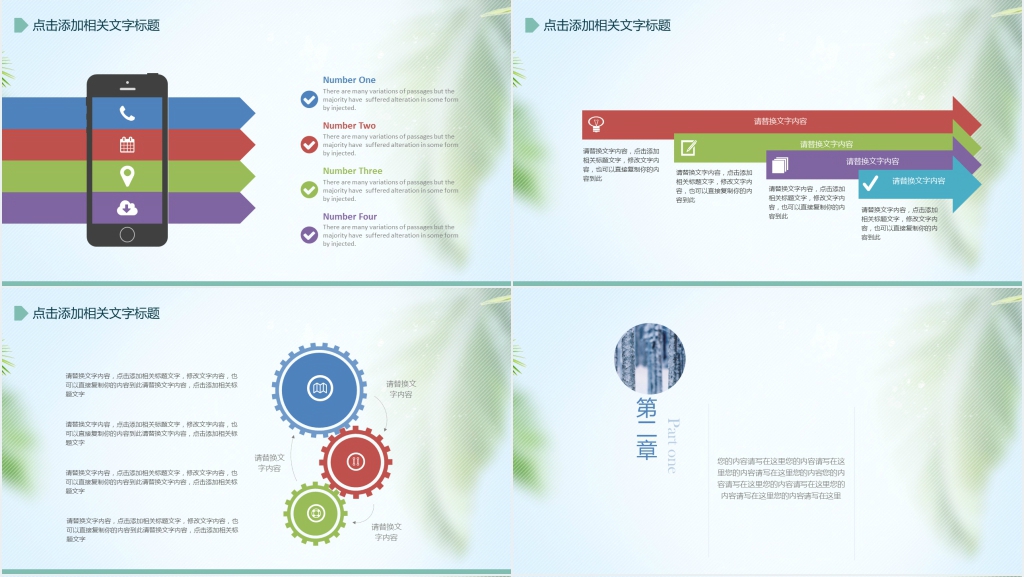 绿色简约企业介绍公司简介PPT模板