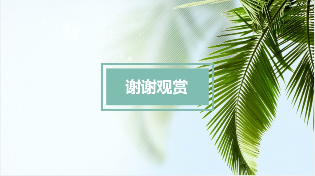 绿色简约企业介绍公司简介PPT模板