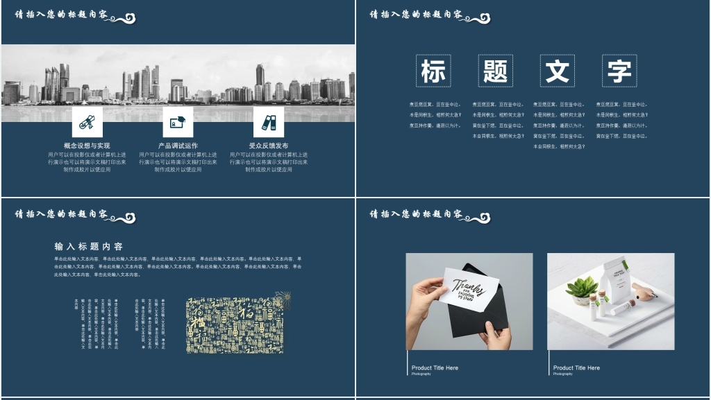 蓝色文艺中国风述职报告PPT模板