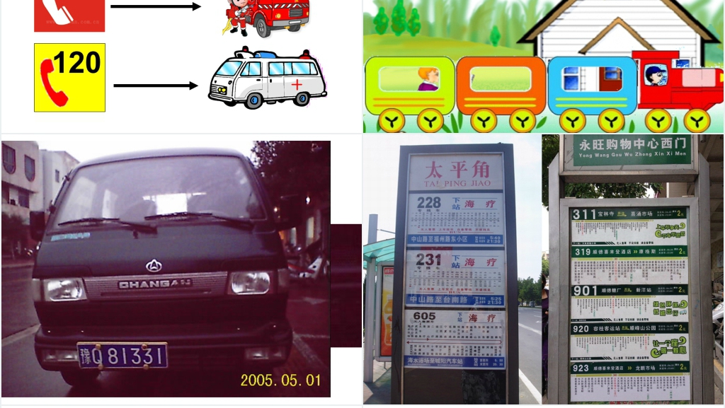 中班数学有趣的数字教案PPT课件 中班数学有趣的数字教案PPT课件