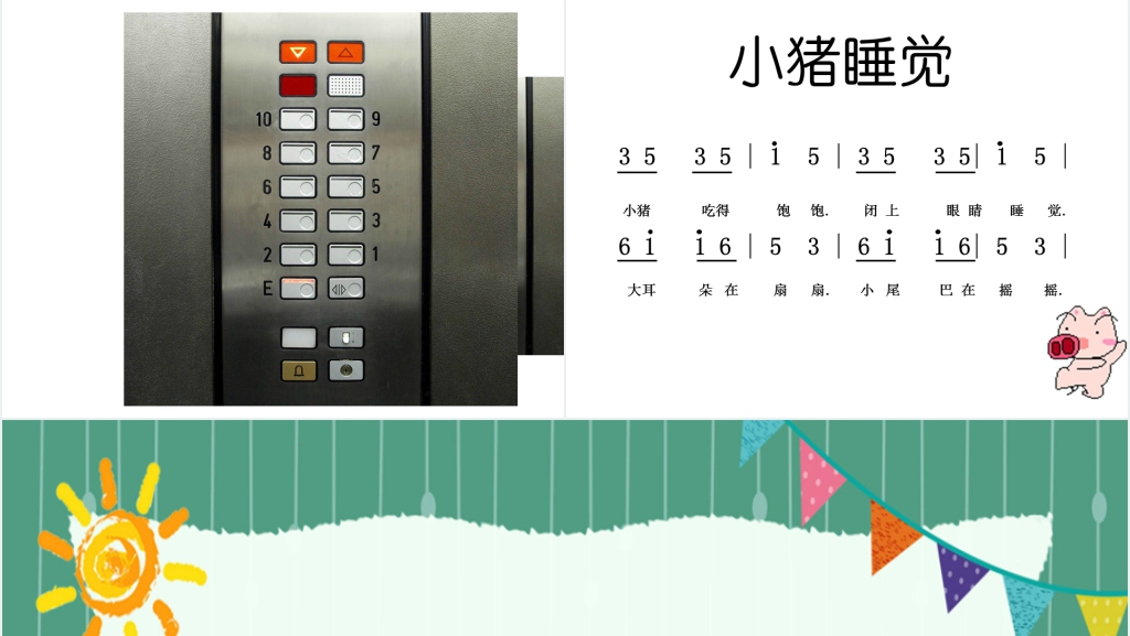 中班数学有趣的数字教案PPT课件 中班数学有趣的数字教案PPT课件