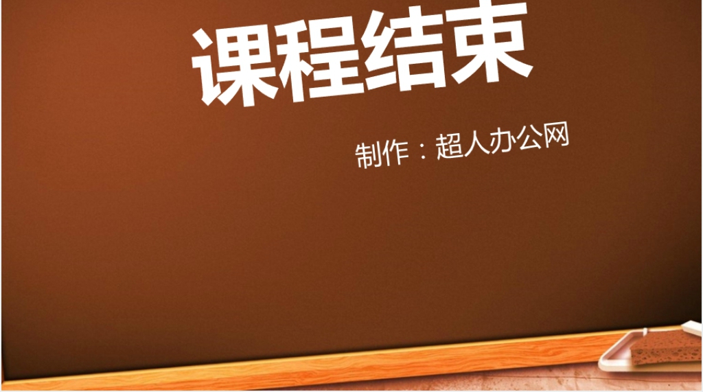 中班数学活动接下去是几PPT课件 中班数学活动接下去是几PPT课件