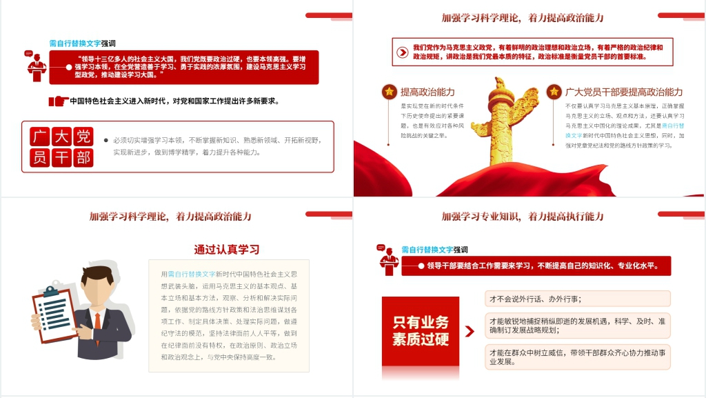 真抓实干创业绩我为二十大做贡献PPT党课 真抓实干创业绩我为二十大做贡献PPT党课