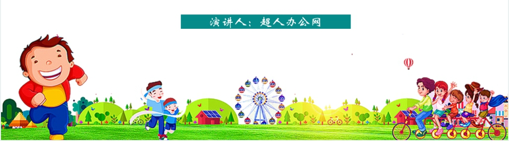 幼儿园主班下学期工作总结PPT模板 幼儿园主班下学期工作总结PPT模板