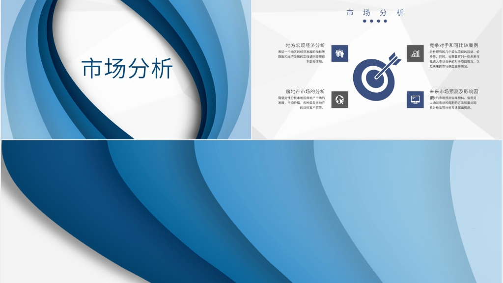 公司项目融资计划书PPT 公司项目融资计划书PPT
