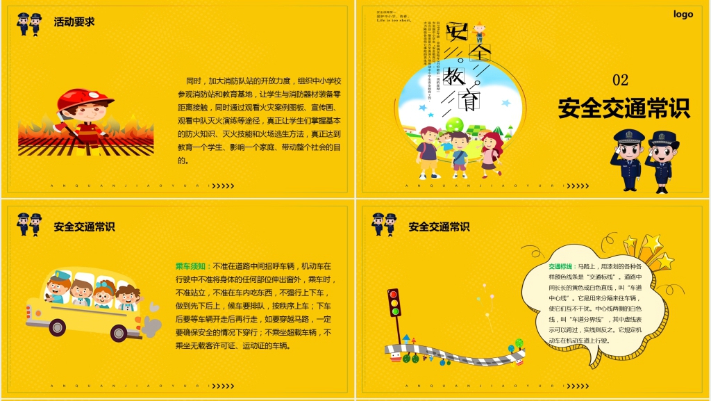 中学校园安全教育日活动PPT课件 中学校园安全教育日活动PPT课件