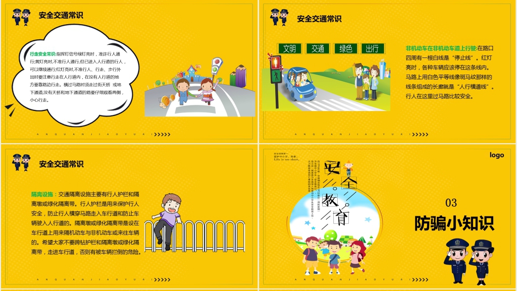 中学校园安全教育日活动PPT课件 中学校园安全教育日活动PPT课件