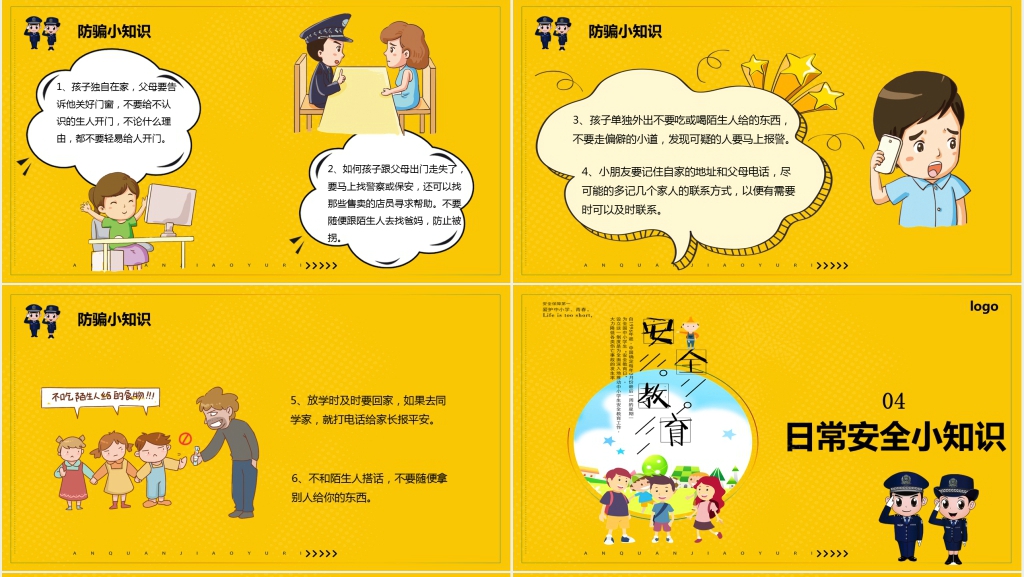 中学校园安全教育日活动PPT课件 中学校园安全教育日活动PPT课件