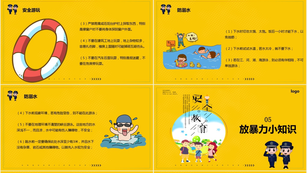 中学校园安全教育日活动PPT课件 中学校园安全教育日活动PPT课件