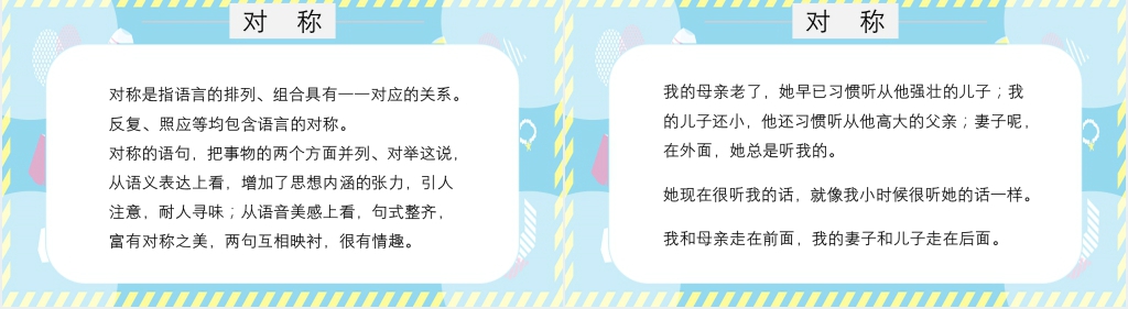 写作风格与表现手法PPT课件 写作风格与表现手法PPT课件