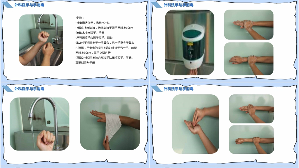 手卫生健康教育知识讲座宣传内容PPT模板 手卫生健康教育知识讲座宣传内容PPT模板