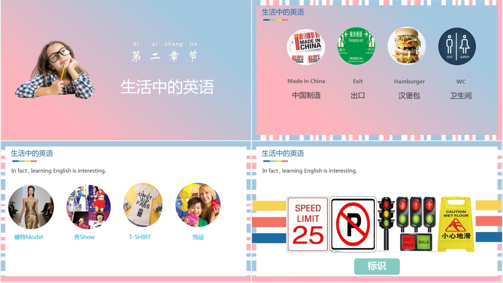 七年级英语教师开学第一课PPT课件 七年级英语教师开学第一课PPT课件