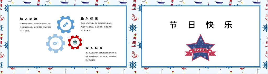 六一儿童节文艺汇报活动方案PPT模板 六一儿童节文艺汇报活动方案PPT模板
