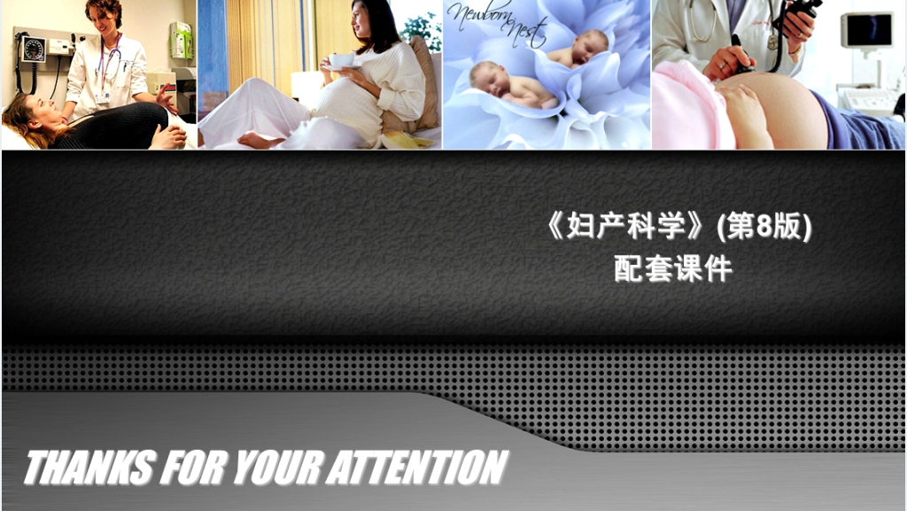 不孕症与辅助生殖技术讲稿PPT课件 不孕症与辅助生殖技术讲稿PPT课件