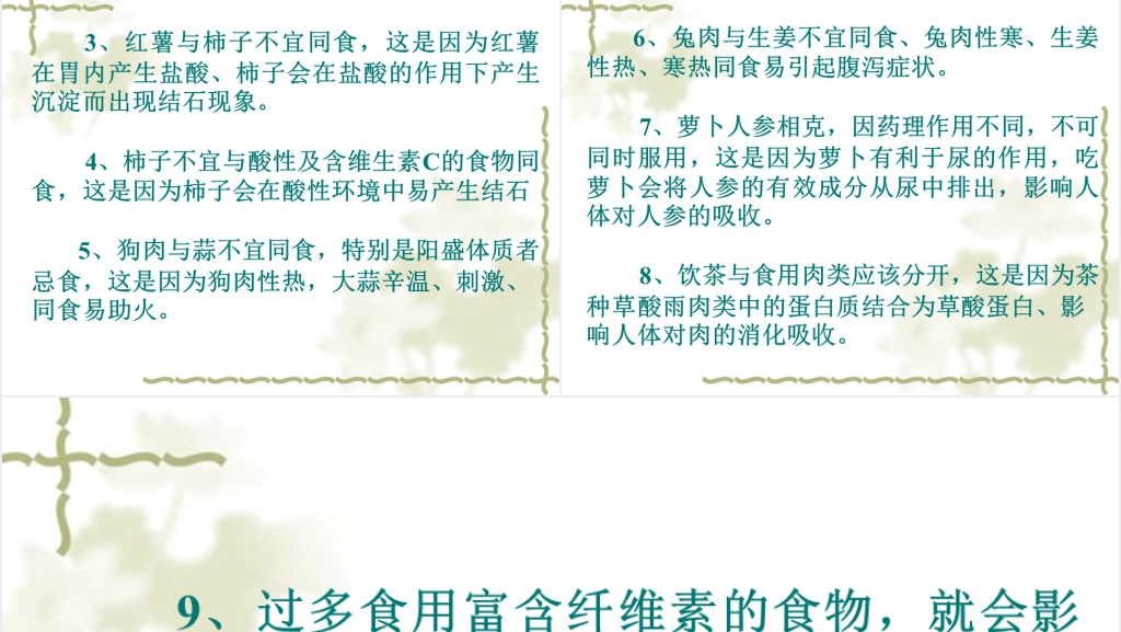 中医常见病推拿按摩治疗PPT模板 中医常见病推拿按摩治疗PPT模板