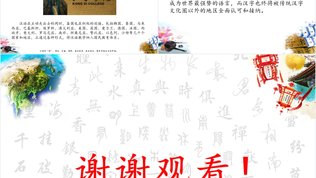中国汉字的起源与发展PPT课件 中国汉字的起源与发展PPT课件